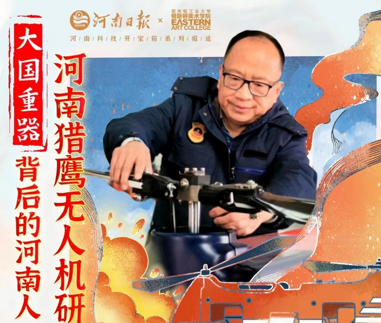 這位退役軍人科學(xué)家，上了全國(guó)創(chuàng)業(yè)光榮榜
